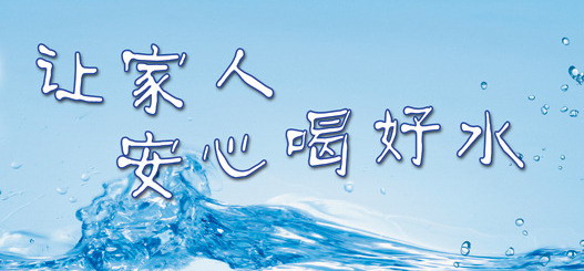 消費者的(de)福音!淨水器(qi)選購(gòu)三原則